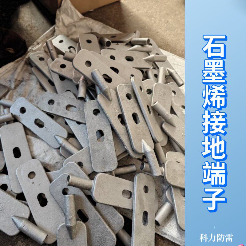 石墨烯接地线接地棒接地极石墨烯接地端子石墨烯连接线连接端子