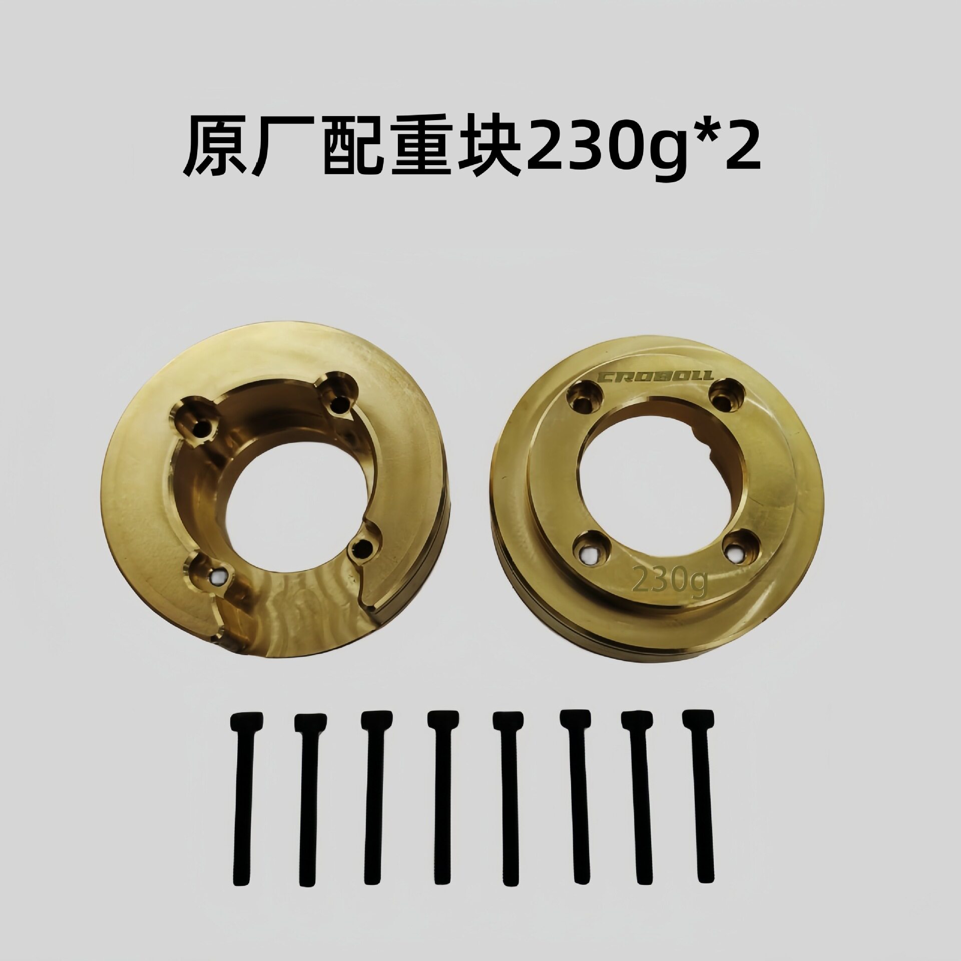 MK07升级件底盘护甲黄配重前后转向杯桥盖前横梁通用灯控板