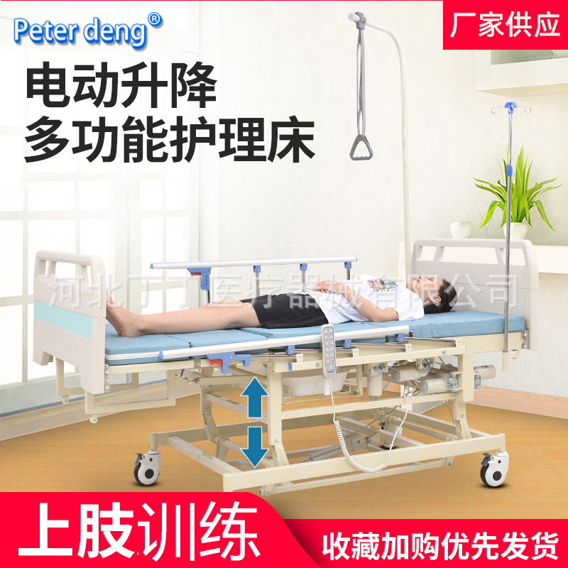 厂家多功能手电一体可升降床护理床家用电动全曲护理床上肢训练床