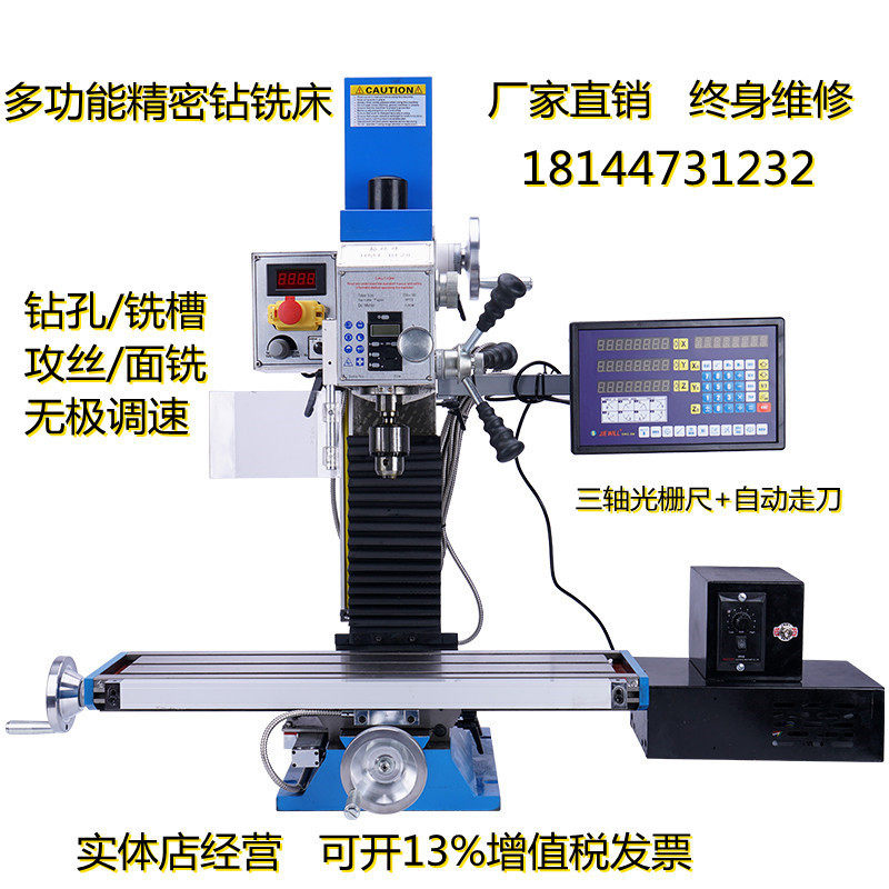 微型铣床XW16小型钻铣床多功能家用机床一体机车床机钻床金属设备