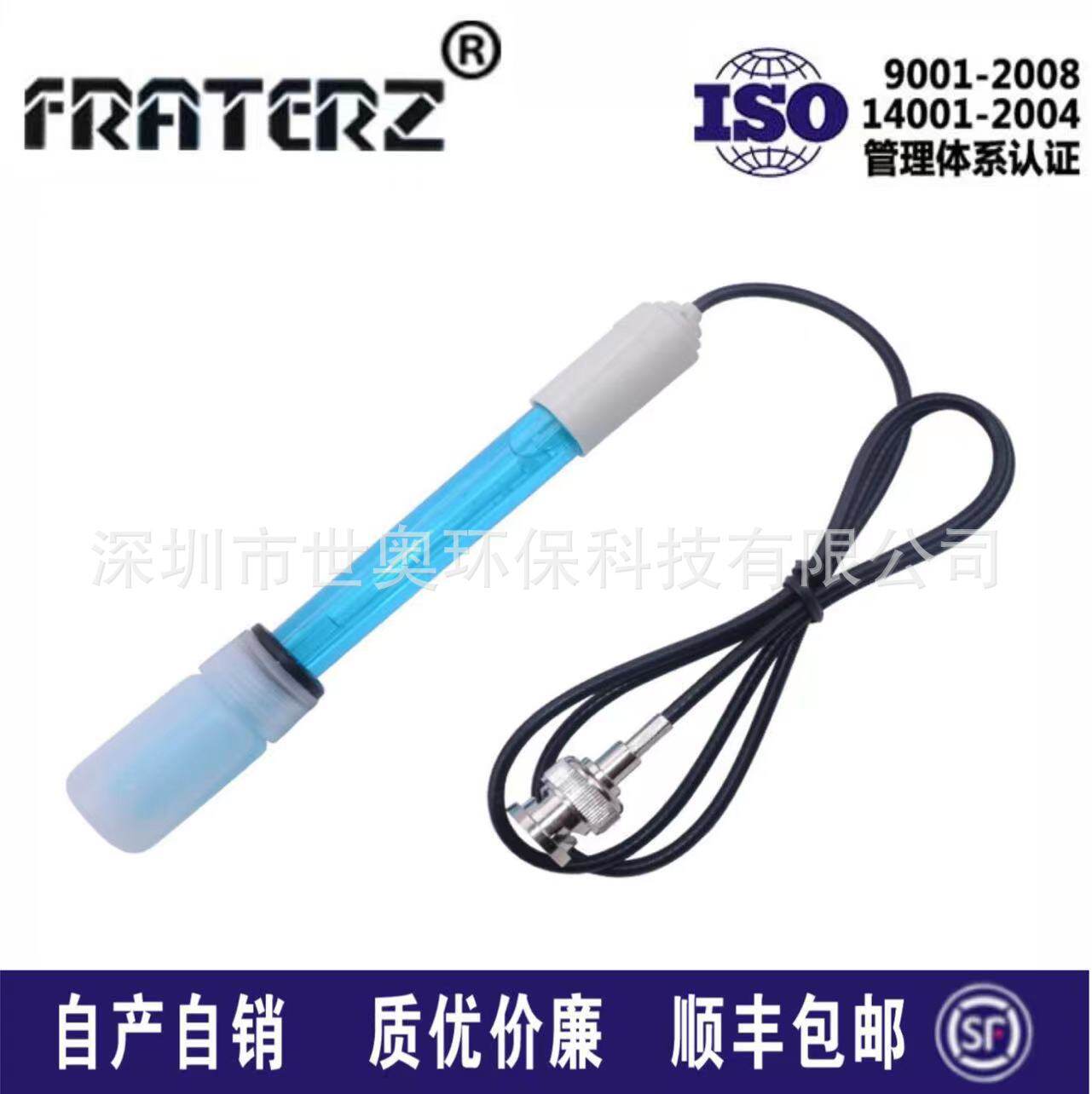 FRATERZ实验室PH复合电极PH-201自带BNC连接器水族箱ph值检测笔