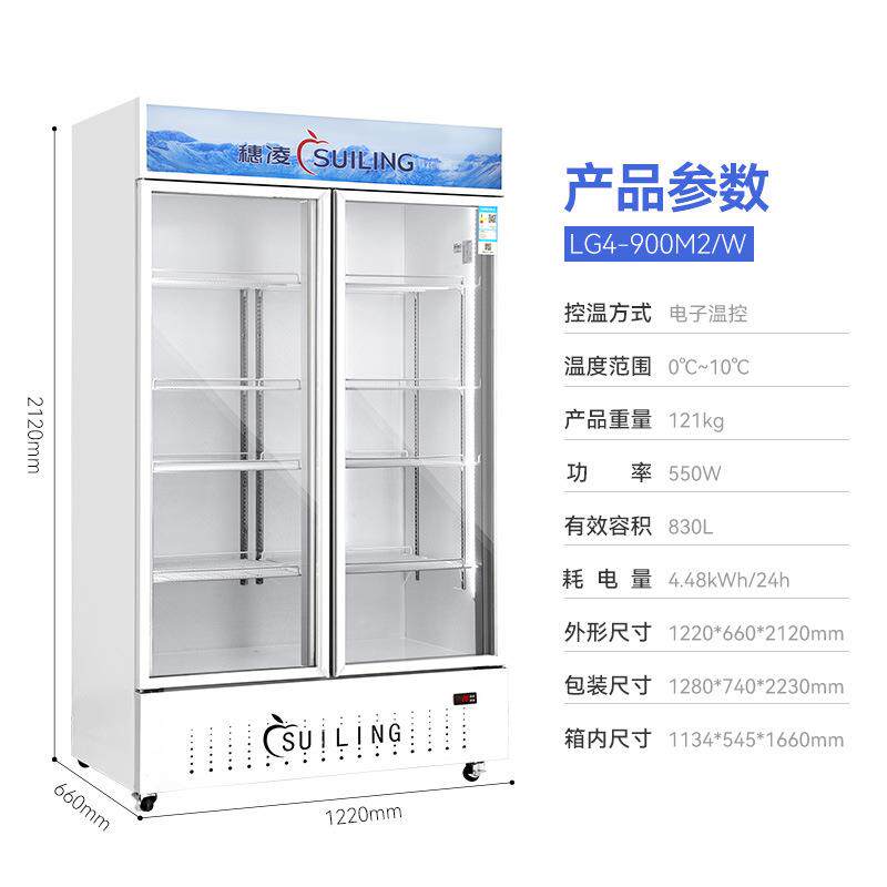 穗凌现货冰柜冷藏展示柜无霜风冷保鲜柜商用冰箱超市冷柜源头工厂