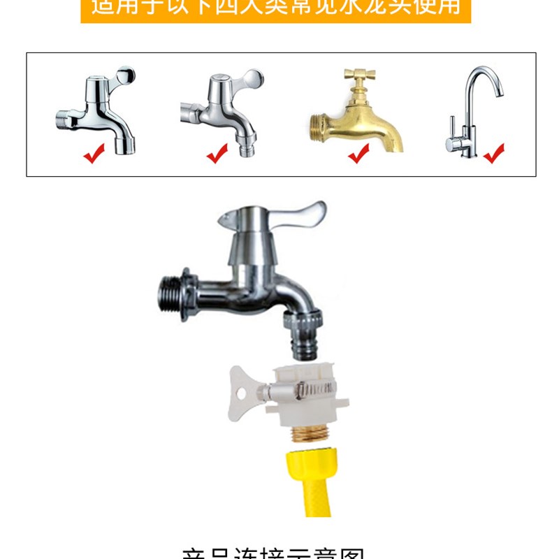 多功能家用万能水龙头接头配件洗车水枪水管修补快速止水通水接头