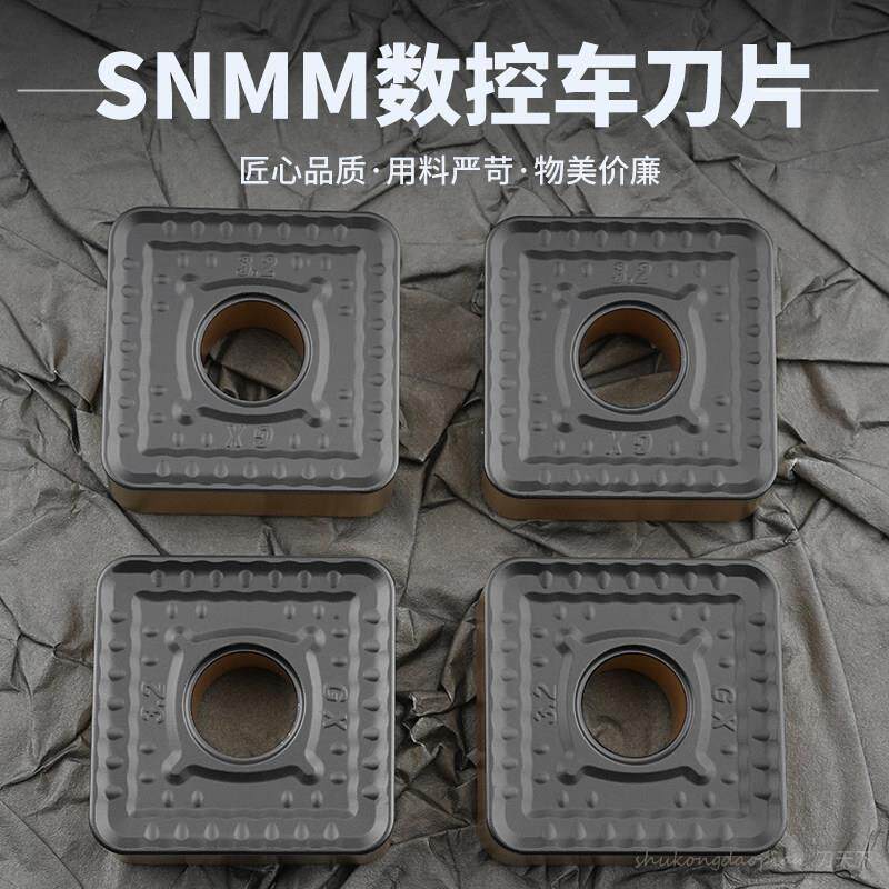 数控刀片四方单面重力切削数控车刀片SNMM250916-GX 250932-GX