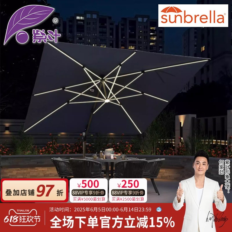 紫叶户外伞庭院遮阳伞露天罗马伞太阳伞室外Sunbrella露台花园伞