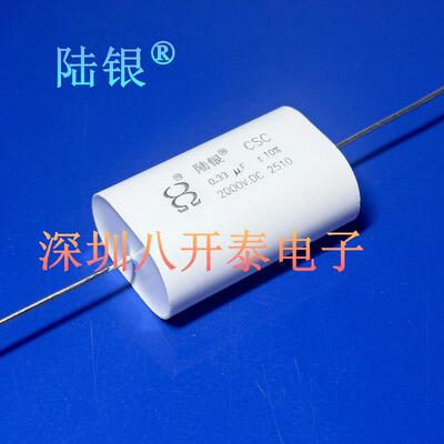 STD2000V高压薄膜电容 无感吸收电容器 陆银品牌330NF
