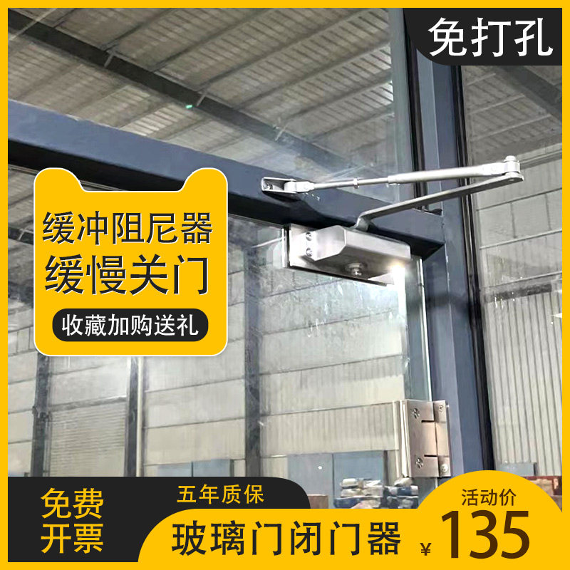 玻璃门闭门器液压缓冲免打孔钢化办公室无框自动关门阻尼推拉定位