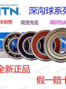 进口T原装深沟球轴承6300 6301 6302 6303 6304 6305ZZ LLU C3