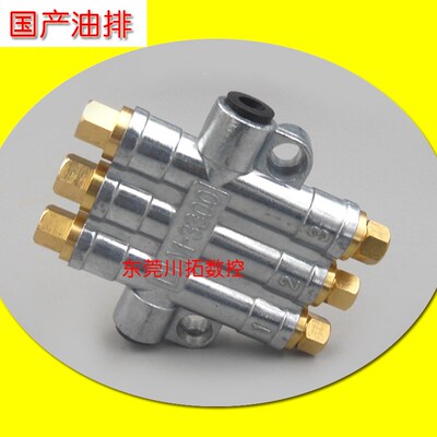 润滑系统油排油路分配器容积式分配器可替代河谷