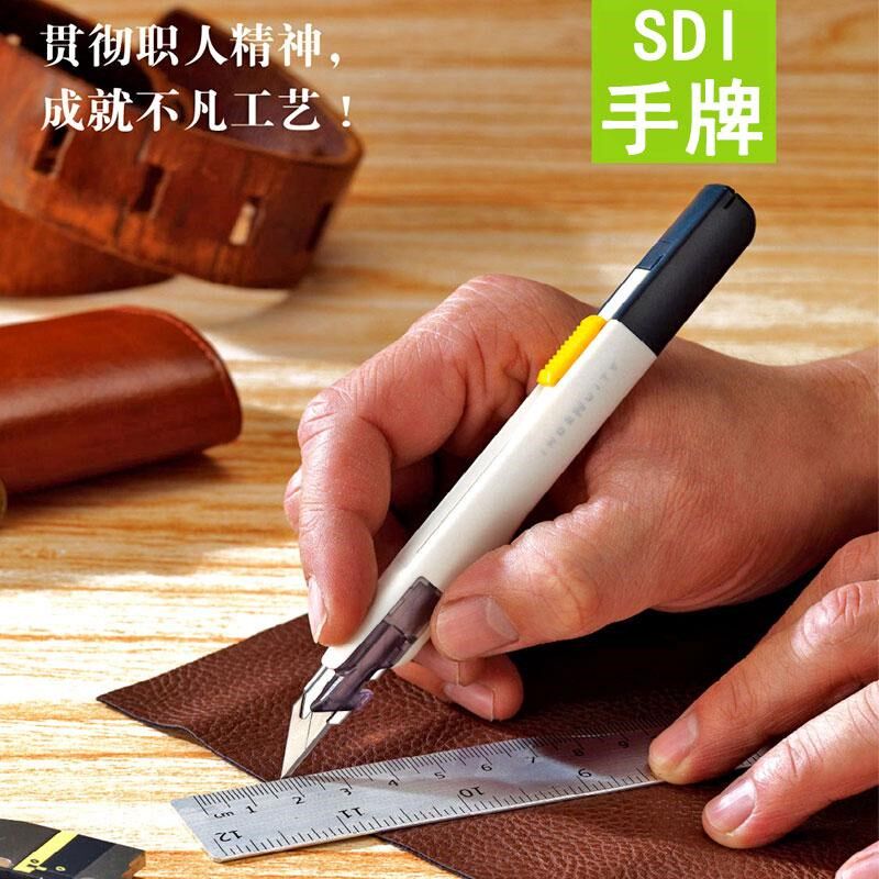 SDI美工刀小型手牌美术生专用素描削笔刀小白壁纸刀削眉笔刀0443C