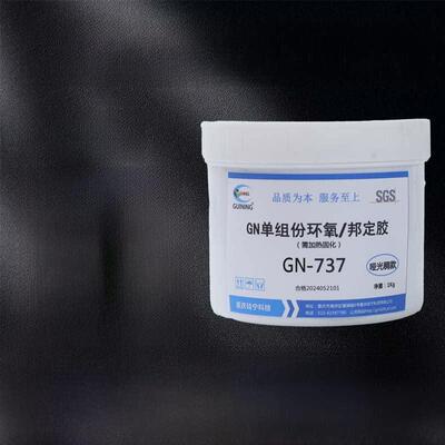 硅宁单组份环氧GN737粘接胶电感胶加热固化保密IC导热胶水固定胶