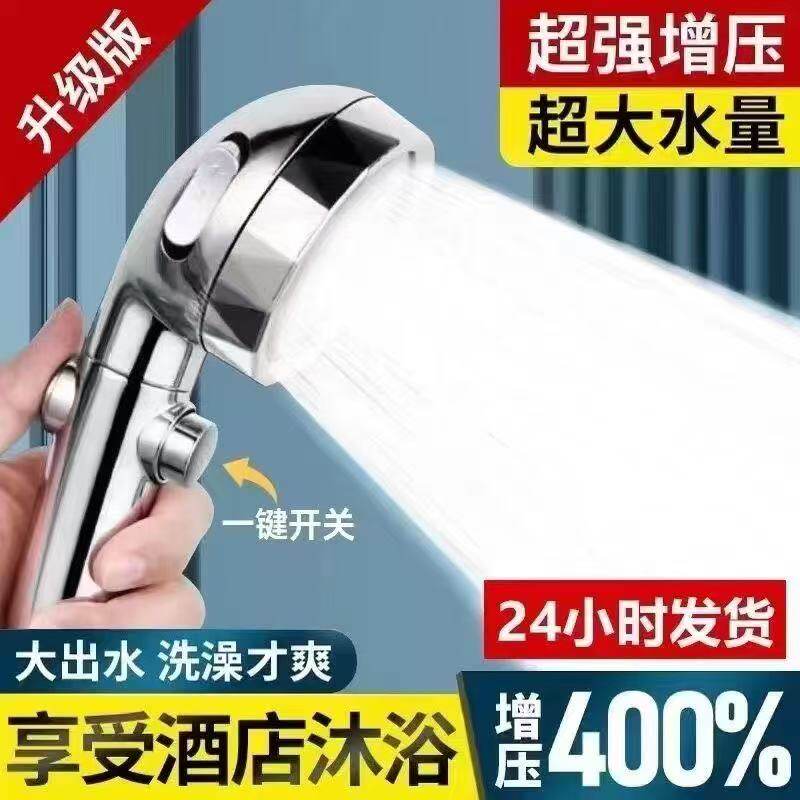 德国高压三档简易花洒喷头喷头淋浴洗澡高压手持浴霸家用花酒套装