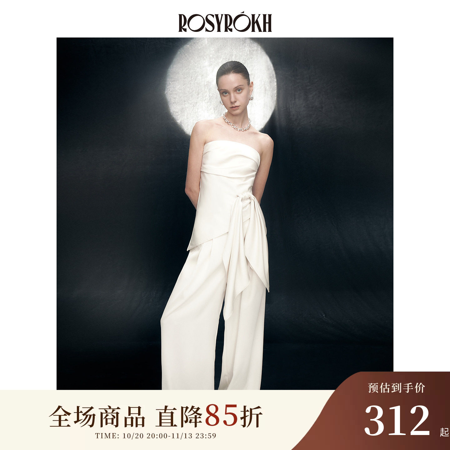 ROSYROKH【明星同款】漂亮约会套装缎面晚宴抹胸礼服