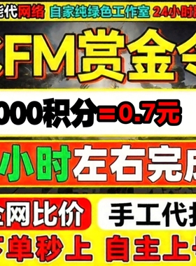 CFM赏金令代打积分等级穿越火线代肝cf手游刷经验成就周任务代练