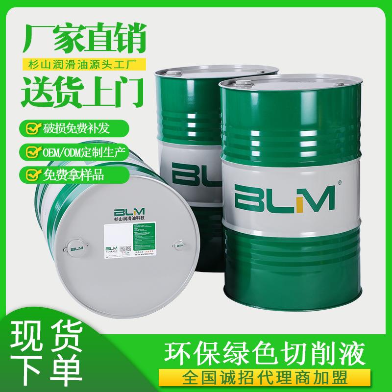 水溶性切削液硬质合金不锈钢玻璃陶瓷车床水溶攻丝油不锈钢加工