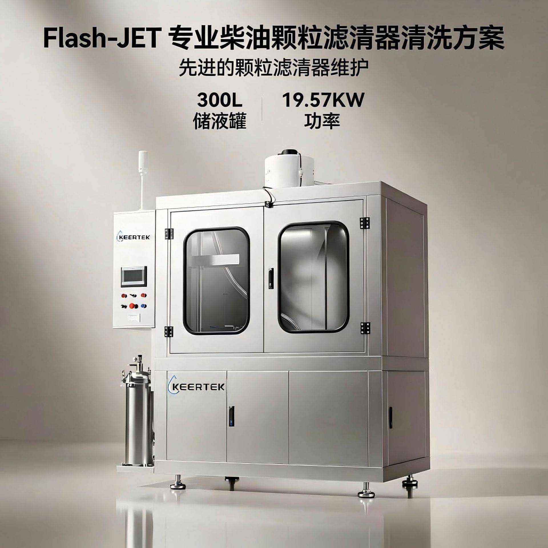 智能压DPF清洗机支持设计柴油过滤器反吹水洗清洗设备