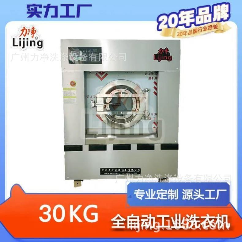 XGQ20KG全自动洗脱烘一体机干洗店学校工业洗衣机烘干机效节能
