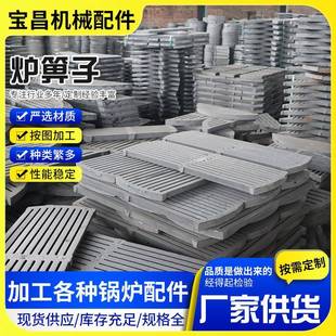 锅炉炉箅子锅炉配件生物质炉排长方形炉箅子炉箅子工厂耐铸铁箅子