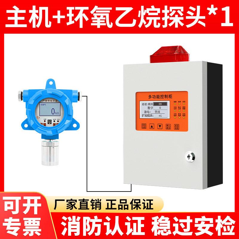 工业用环氧乙烷气体检测仪气体探测器探头工业防爆浓度检测仪
