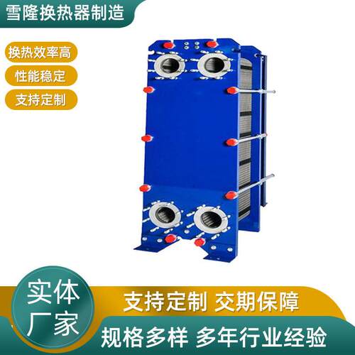厂家供应BR型板式换热器真空钎焊板间距2.6mm翅片316L材质
