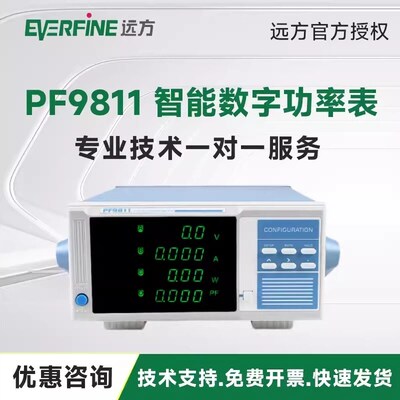远方PF9800/PF9802/9804智能电参数测量仪数字功率计PF9810/9811