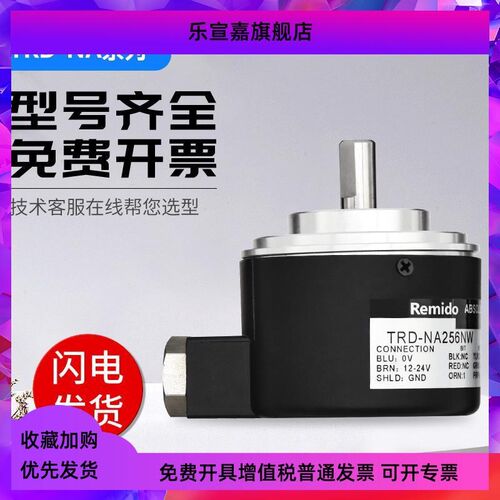 单圈绝对值编码器光洋型TRD-NA1024NW TRD-NA360PWE/NW质保一年