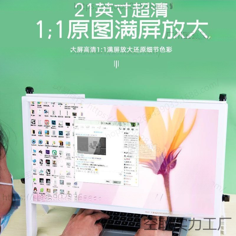 笔记本电脑屏幕放大器超清扩大支架托架桌面增高便捷折叠式散