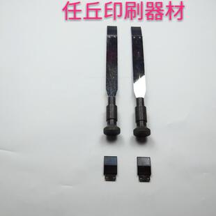 小森印刷机配件打墨器去脏器刮墨器四开打墨匙铲墨器去墨刀墨铲