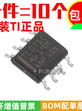 进口原装  TL071CDR TL071CDT 贴片 SOP-8 JFET 双运算放大器芯片