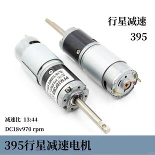 库存行星28P-395直流有刷行星减速电机DC18v970转D轴6mm长轴马达