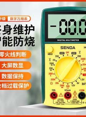 万用表数字高精度电工专用电子万用表表笔数显大屏防烧自动关机
