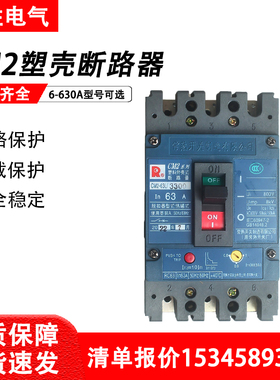 常熟开关厂塑壳断路器CM2-400L/M/H3300保护开关63/125/225A/630A