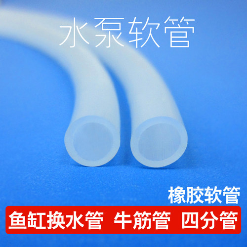 超软鱼缸换水管橡胶抽水管专业养鱼水泵管子四分管/六分管5元/米