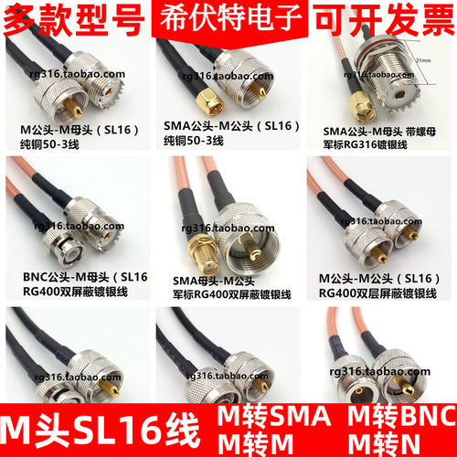 M-J公头转SMA-K母头转接线N公连接线SL16延长线BNC馈线UHF 公转母