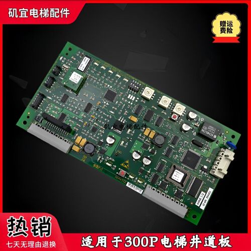 适用迅达300P电梯控制主板ANNE3 ID.NR.594402 59322803 59323805