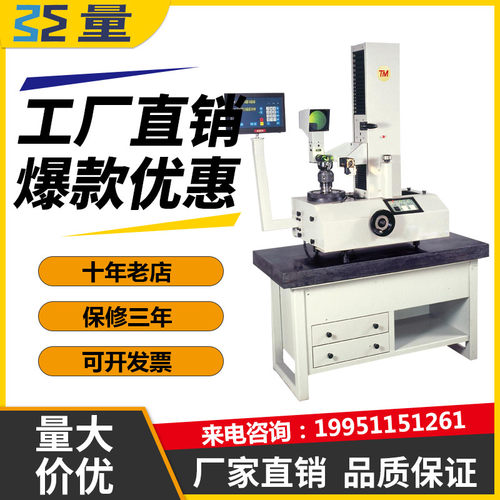 苏州苏量SL-3070投影式对刀仪刀具预调仪BT40/30刀具刀柄测量仪