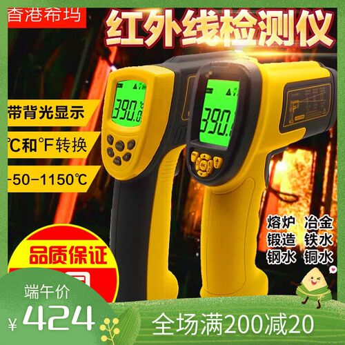 香港AR872D/AS872D红外测温仪红外线测温仪测温仪