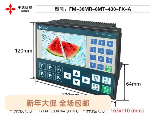 新款中达优控触摸屏S700A彩色PLC文本一体机无高速TM430FX-A
