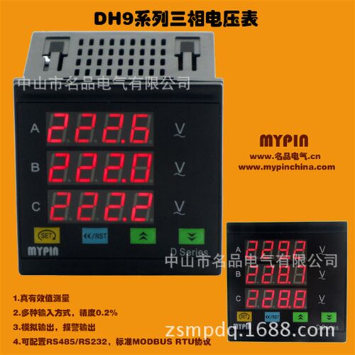 大量供应96单相电压电力仪表 数显电力仪表 电力仪表加工 DH9系列