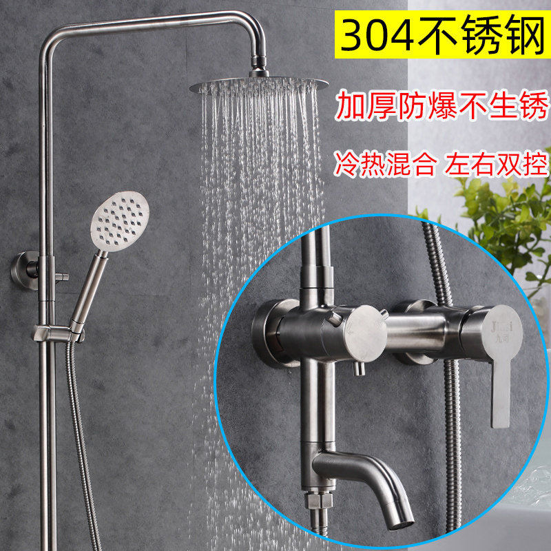 304不锈钢冷热混水阀挂墙式水龙头浴室卫生间冲凉房淋浴花洒套装
