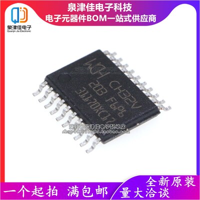 只做原装 CH32V203F6P6 TSSOP20 32位RISC-V工业级增强型单片机