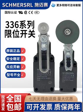 Schmersrl限位行程开关Z4Vh336-11Z-M20/Z4V7H 336-11Z-M20