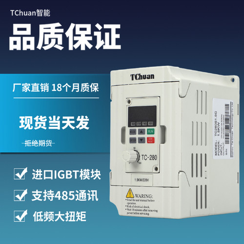 欧腾变频器单相220V三项380V04/075/15/22KW可调减速电机马达