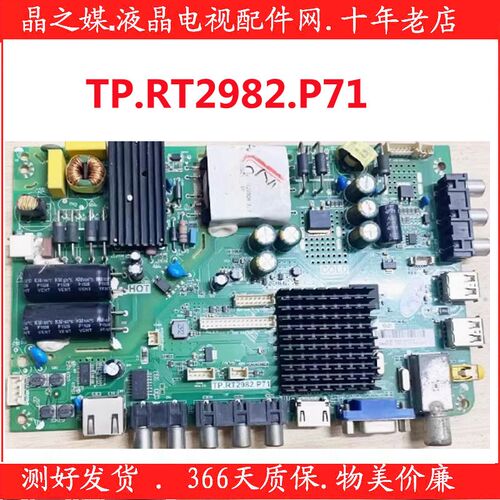 LE40G3000 LE40A5000 H32E07 H40E07主板TP.RT2982.P71