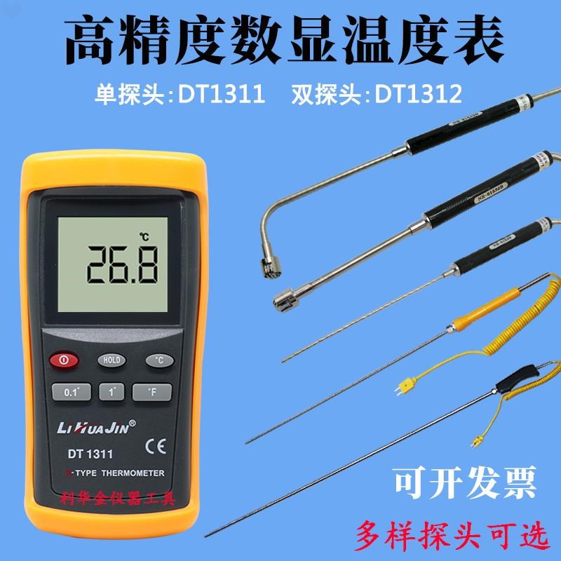 高精度DT1311温度表工业接触式测温仪电子温度计表面K型热电偶X新图片
