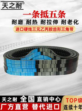 齿形三角带A型B型500 510 520 530 535 540 550 555皮带AV13X17X