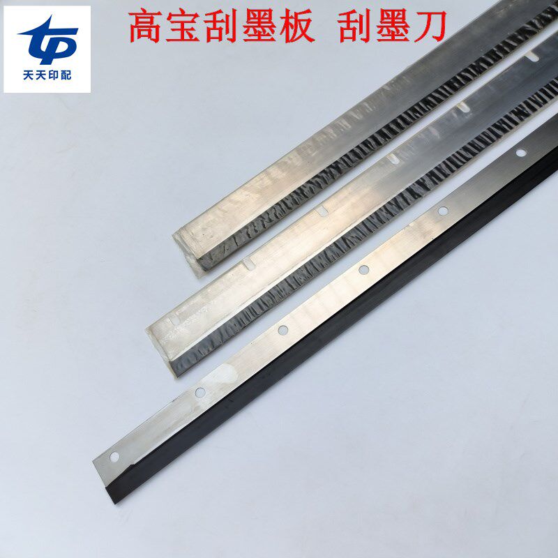 高宝机刮墨板刮墨条高宝刮墨刀洗车刀条洗墨条高宝105刮墨板刮刀