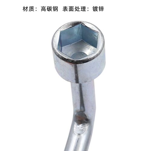 烟头L型套筒 弯头7形套筒扳手 烟斗型套筒六角小扳手随车配套工具