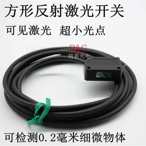 对射漫反射方型激光光电开关 光点小 见光超越E3Z-L61 LS61
