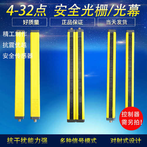 16安全安全个红外器na40光栅区域传感器光1-护手保护器幕冲床点